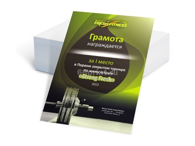 заказать печать 150 грамот «A4» полноцветная печать с одной стороны