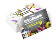 заказать печать 300 визиток «90x50 мм» полноцветная печать и ламинация 125 мкм с обеих сторон